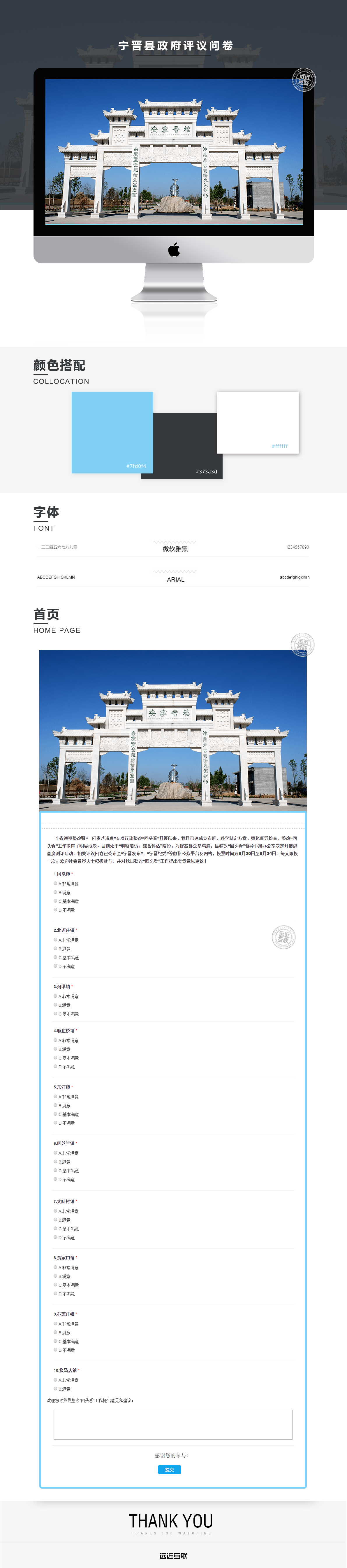 問卷調(diào)查.png 問卷調(diào)查.png